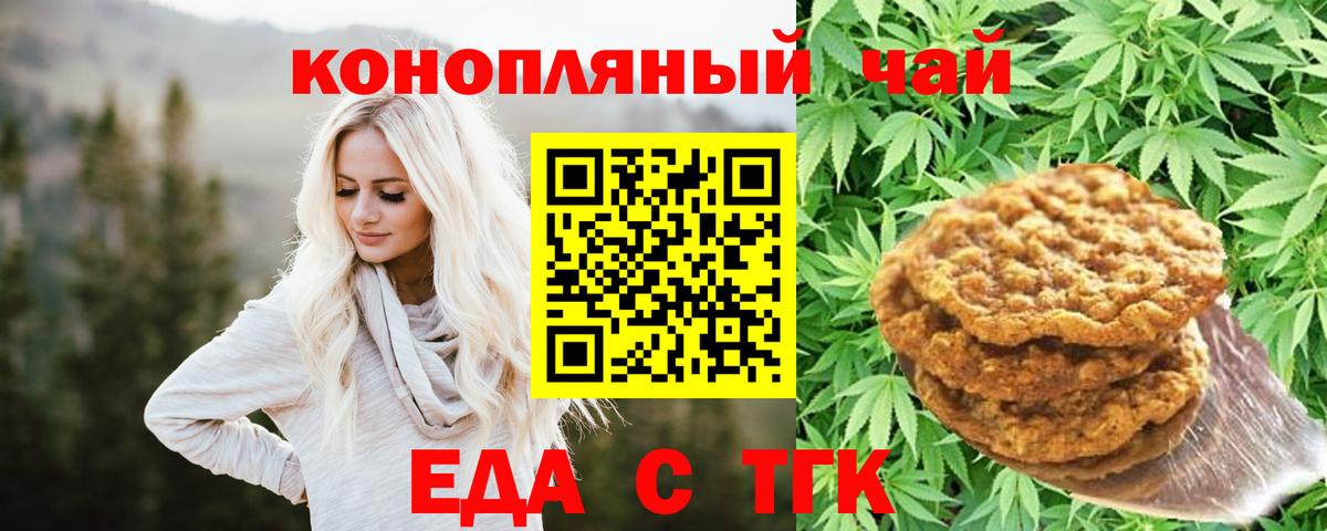 Cannafood марихуана Печора