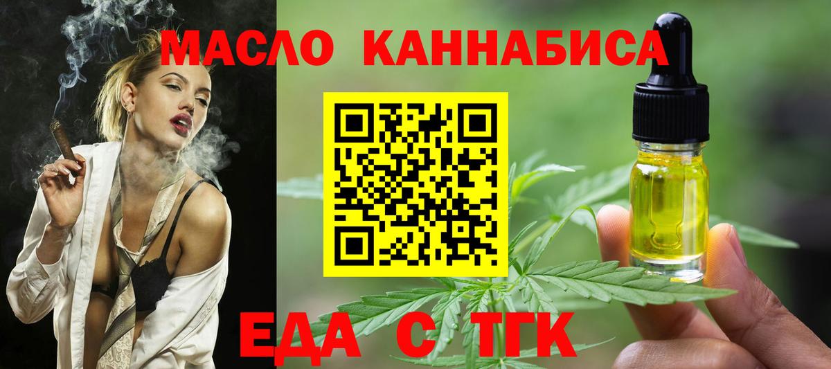 Печора  Печенье с ТГК марихуана  Вход с VPN 