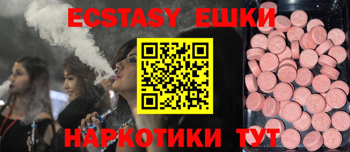 Экстази MDMA  где можно купить наркотик  Печора  ЭКСТАЗИ  Экстази бентли  Вход с VPN 