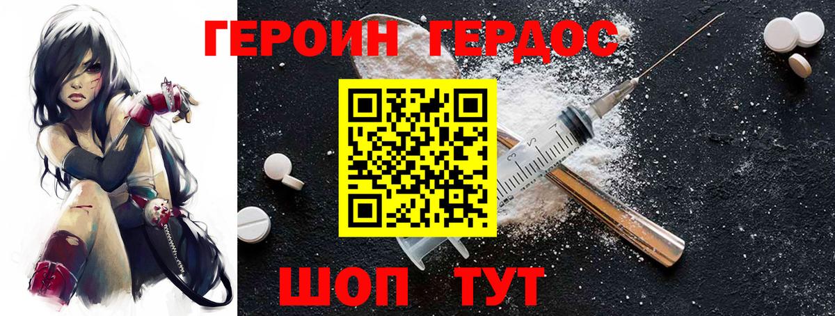 Героин Афган  Вход с VPN  Печора 