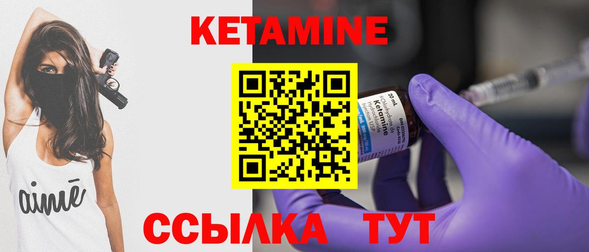 КЕТАМИН ketamine Печора