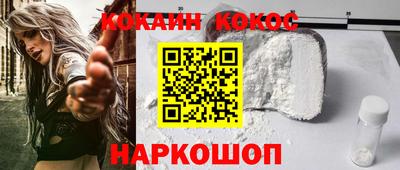 кокаин VHQ Севастополь