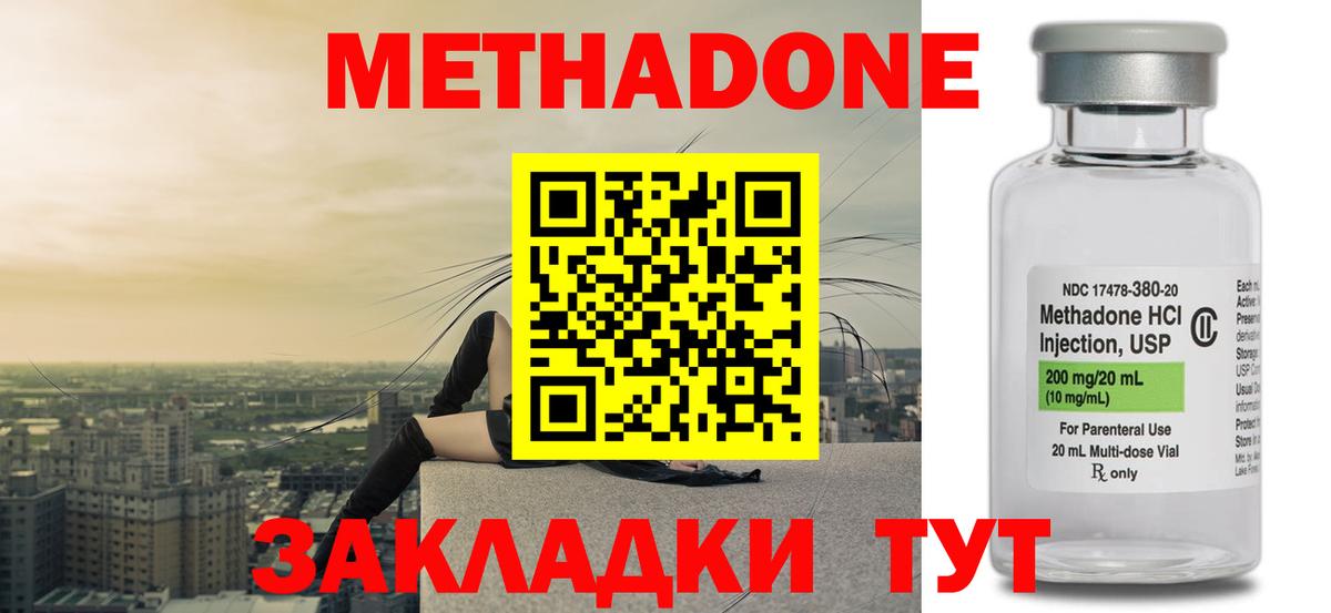 Печора  МЕТАДОН VHQ  Вход с VPN  МЕТАДОН белоснежный 