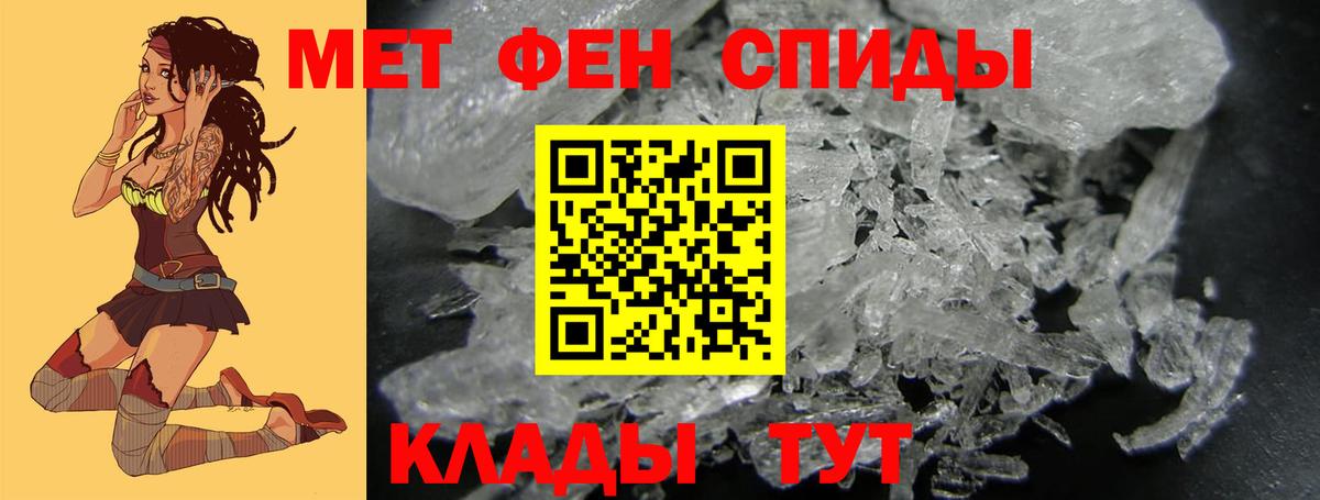 Метамфетамин пудра Печора