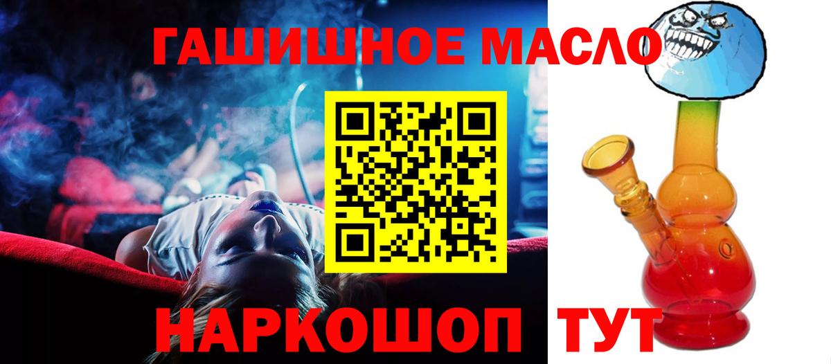 Печора  ТГК вейп  Вход с VPN  продажа наркотиков  Дистиллят ТГК гашишное масло 